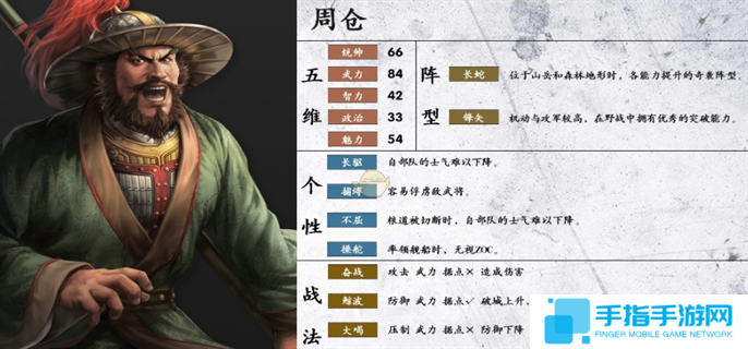 三國志戰略版周倉有必要保留嗎-三國志戰略版周倉是拆還是留